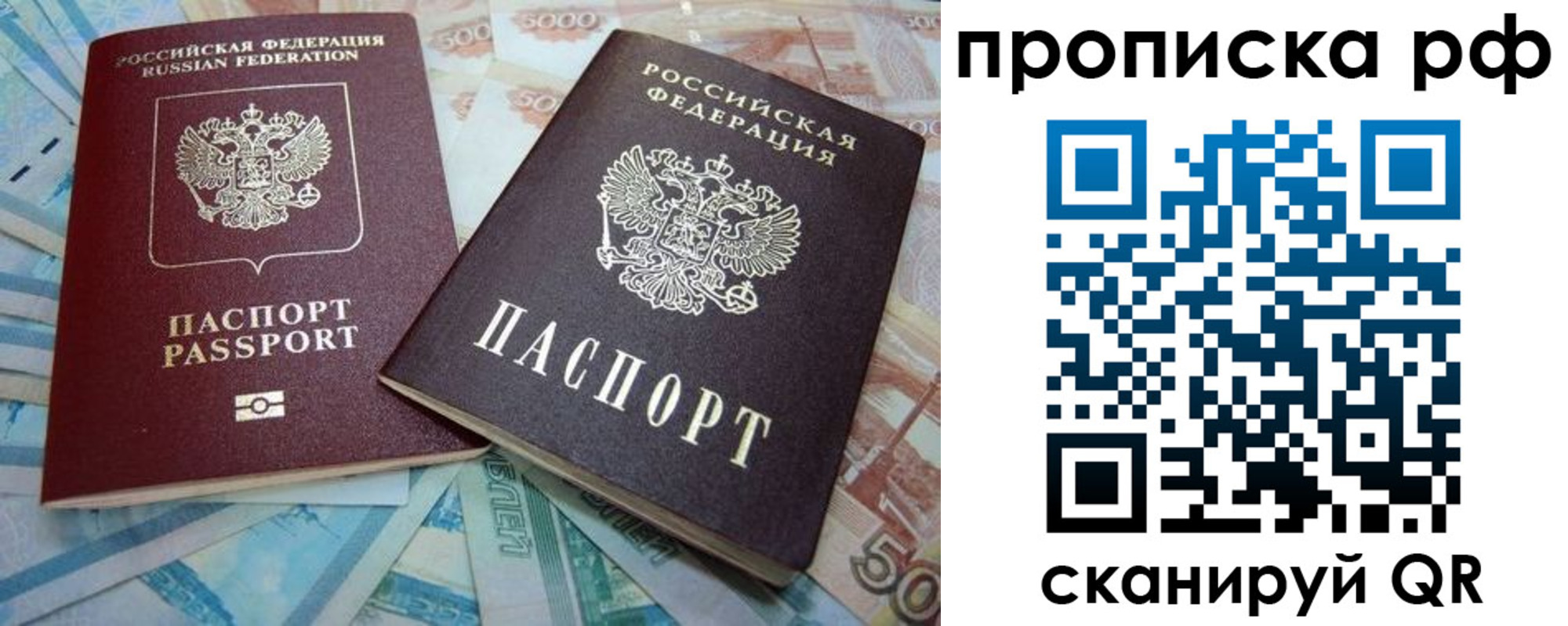 прописка ребенка в Сертолово