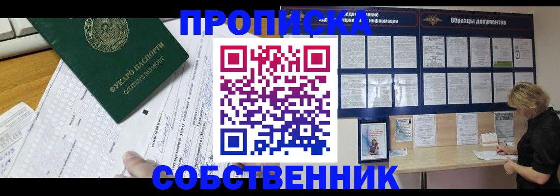 пропишу в квартире в Сертолово