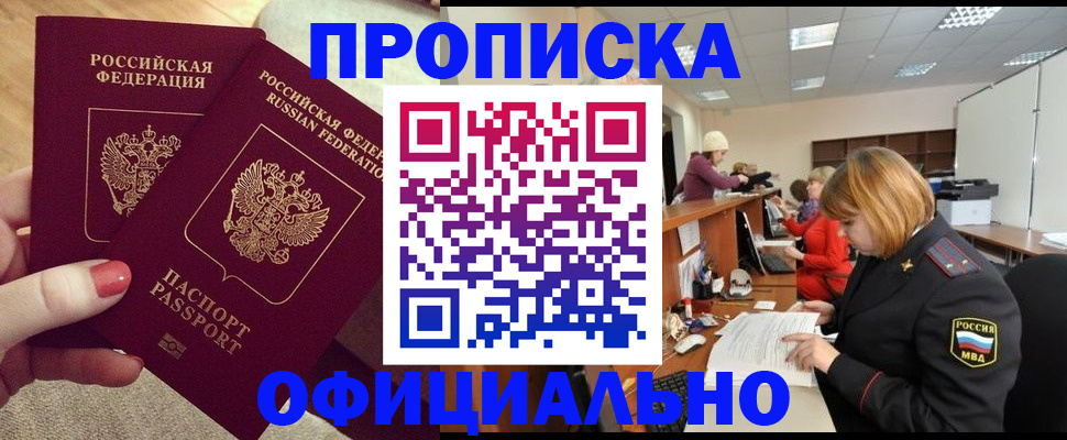 временная регистрация адрес в Сертолово