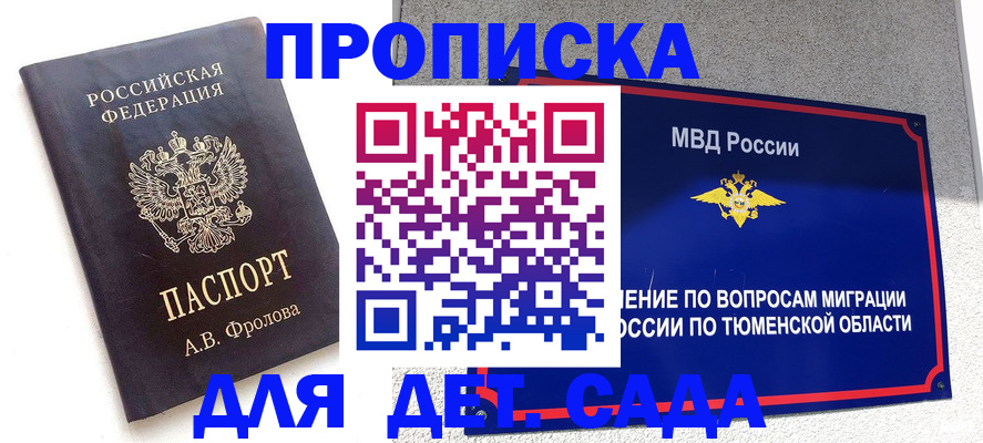 временная регистрация в квартире в Сертолово
