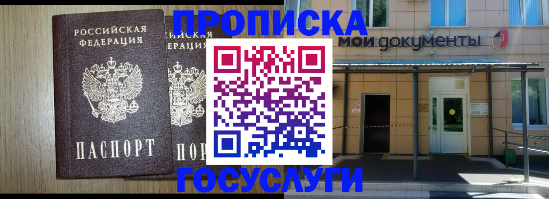 временная регистрация купить в Сертолово