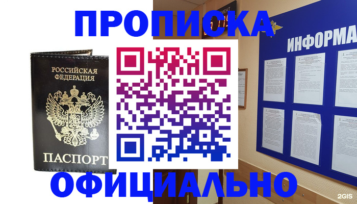 где прописаться в Сертолово